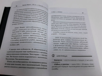 Эдуард Веркин: Советы по выживанию в школе