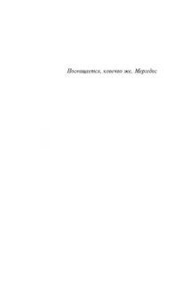 Маркес Гарсиа: Любовь во время чумы