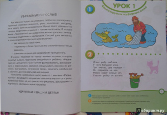 Ольга Земцова: Развивай-ка (5-6 лет) с наклейками