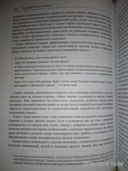 Барретт Фельдман: Как рождаются эмоции. Революция в понимании мозга и управлении эмоциями