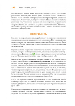 Феррейра, Пиктет: Теоретический минимум по Computer Science. Сети, криптография и data science