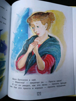 Софья Прокофьева: Сказки для маленьких