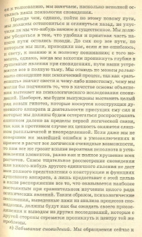 Зигмунд Фрейд: Толкование сновидений