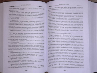 Джим Батчер: Архивы Дрездена. Кровавые ритуалы. Барабаны зомби