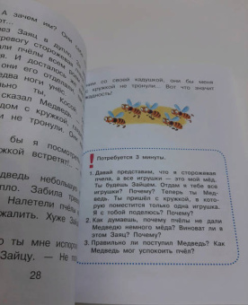 Михалков, Пляцковский, Немцова: Сказки от жадности