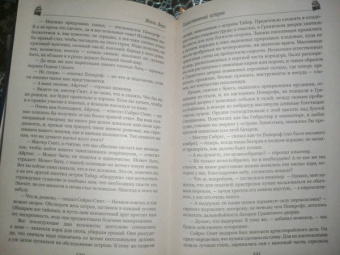 Жюль Верн: Таинственный остров