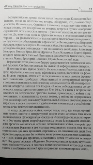 Семен Гудзенко: Час ожидания атаки (+CD)