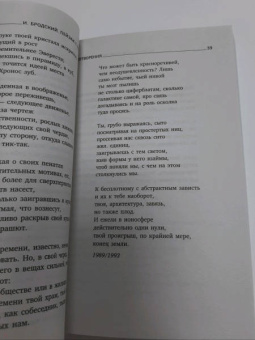 Иосиф Бродский: Пейзаж с наводнением. Стихотворения