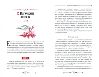 Каннингем, Харрингтон: Живая Викка + Вещие сны + Викканская магия + Земля, Воздух, Огонь, Вода. Комплект (6685)