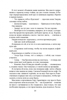 Мона Кастен: Снова мечтай