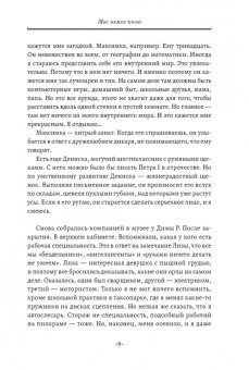Евгений Мамонтов: Мое немое кино