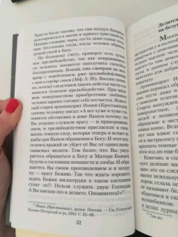 Валерий Священник: Оккультизм, суеверия, порча. Искушение и преодоление