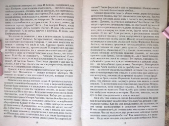 Баштовая, Федотова: Карты, деньги, две стрелы