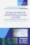 Флегонтов, Матюшичев: Моделирование информационных систем. Unified Modeling Language. Учебное пособие