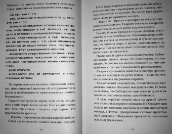 Марисса Мейер: Красная Шапочка