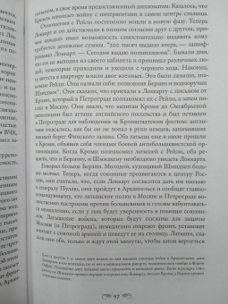 Нина Берберова: Железная женщина