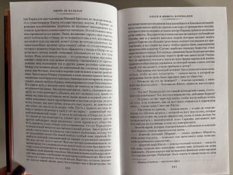 Оноре Бальзак: Блеск и нищета куртизанок. Евгения Гранде. Лилия долины