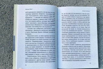 Вигдис Йорт: Песня учителя