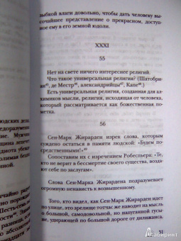 Шарль Бодлер: Мое обнаженное сердце:  Статьи, эссе