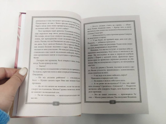 Майкл Миллер: Восходящий. Магия дракона
