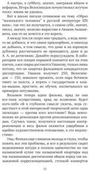 Василий Аксенов: Бумажный пейзаж