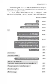 Хо-Кей Чан: Вторая сестра