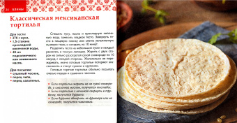 Блины да оладьи