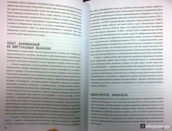 Данниген, Бэй: Самые горячие точки XXI века. Как будут развиваться события