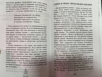 Сергей Волков: Тайны литературы