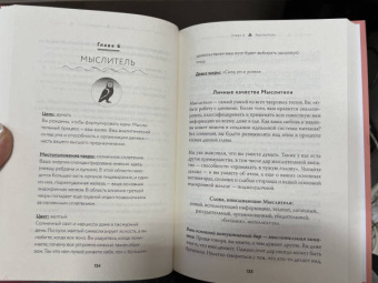 Дэйл, Чайлдс: Чакры, еда и вы. Как использовать энергетические центры для исцеления, гармонии