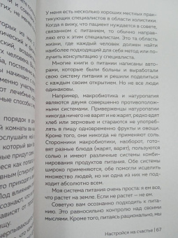 Луиза Хей: Настройся на счастье. Книга исполнения желаний