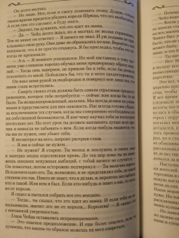 Робин Хобб: Сага о Видящих. Книги 1 и 2. Ученик убийцы. Королевский убийца