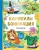 Федор Хитрук: Каникулы Бонифация. Сказки
