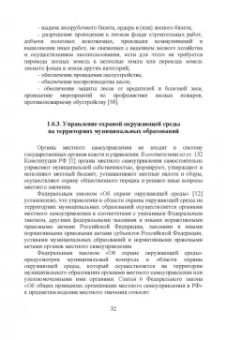 Юрий Широков: Экологическая безопасность на предприятии. Учебное пособие для вузов