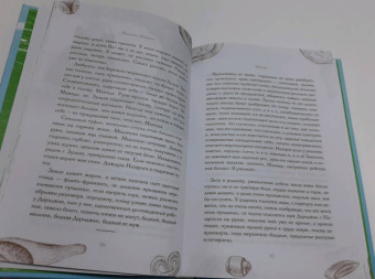 Наринэ Абгарян: Люди нашего двора