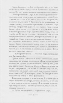Джиллиан Макаллистер: Все, что вы скажете