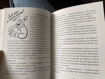 Светлана Лаврова: Кошка до вторника