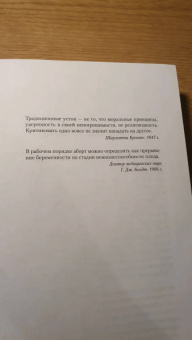 Джон Ирвинг: Правила виноделов