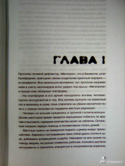 Филип Дик: Вне времени