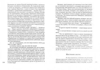 Михаил Любимов: Гуляния с Чеширским котом. Мемуар-эссе об английской душе
