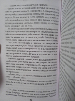 Аннетте Бьергфельдт: Песнь песней на улице Палермской