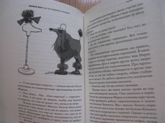 Филипп Шотт: Как обследовать росомаху. Новые записки случайного ветеринара