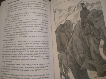 Сидоров, Школьникова: Легенды Ведической Руси. Книга 2. Сборник русских сказок