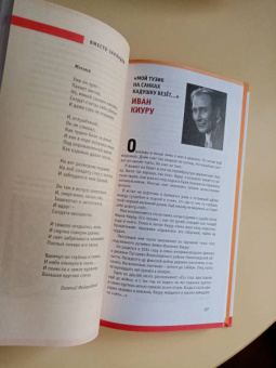 Дмитрий Шеваров: Три чудесных детства. О писателях, поэтах и художниках детской книги