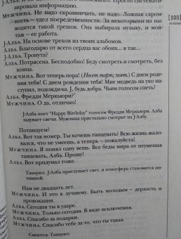 Журнал "Иностранная литература" № 10 2020 г.