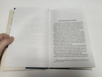 Эрнест Хемингуэй: О войне