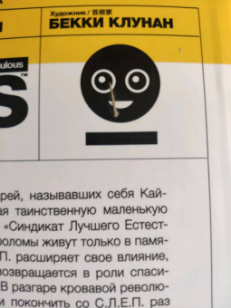 Уэй, Саймон: Легендарные кайфоломы и их реальная жизнь