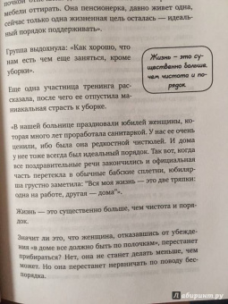 Анна Быкова: Секреты спокойствия "ленивой мамы"