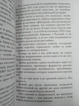 Захар Прилепин: Имя рек
