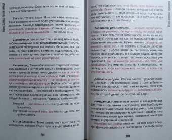 Вадим Зеланд: Тафти жрица. Гуляние живьем в кинокартине